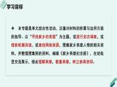 高中语文 人教统编版 选择性必修上册  第四单元《【实践活动专题】闪亮的名字：〈家乡英雄纪念册〉》教学课件