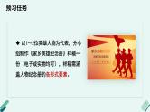 高中语文 人教统编版 选择性必修上册  第四单元《【实践活动专题】闪亮的名字：〈家乡英雄纪念册〉》教学课件