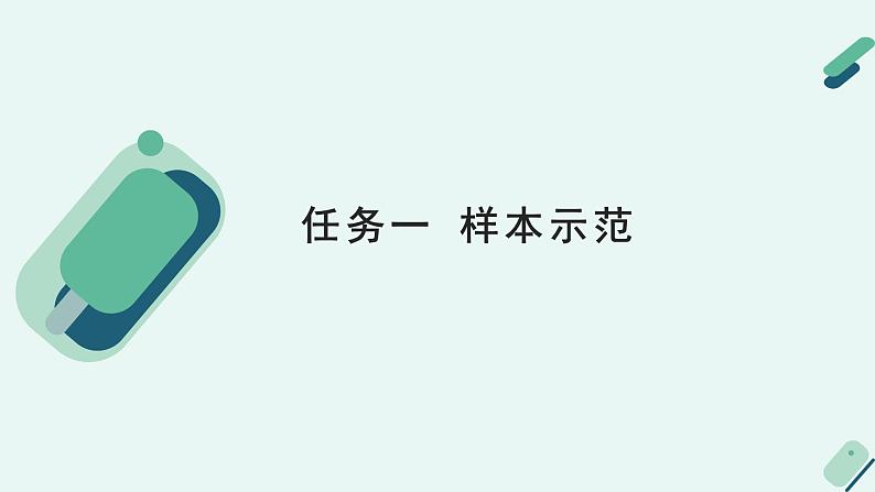 高中语文 人教统编版 选择性必修上册  第四单元《【实践活动专题】闪亮的名字：〈家乡英雄纪念册〉》教学课件第7页