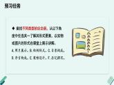高中语文 人教统编版 选择性必修上册  第四单元《【实践活动专题】闪亮的名字：〈家乡英雄纪念册〉》课件
