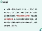 高中语文 人教统编版 选择性必修上册  第四单元《【实践活动专题】整理与归纳：虚词的梳理》教学课件