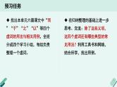 高中语文 人教统编版 选择性必修上册  第四单元《【实践活动专题】整理与归纳：虚词的梳理》教学课件