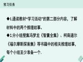 高中语文 人教统编版 选择性必修上册  第四单元《【实践活动专题3】梳理与运用：了解生活中的逻辑知识》课件