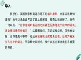 高中语文 人教统编版 选择性必修上册  第四单元《【实践活动专题5】图尔敏论证：举行作文逻辑诊断会》课件