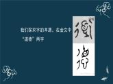 高中语文 人教统编版选择性必修上册  第二单元《＜老子＞四章》第1课时名师课件