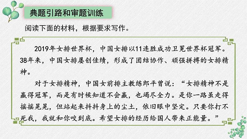 高中语文 人教统编版选择性必修上册  第四单元《采用合理的论证方法》名师课件（第2课时）第6页