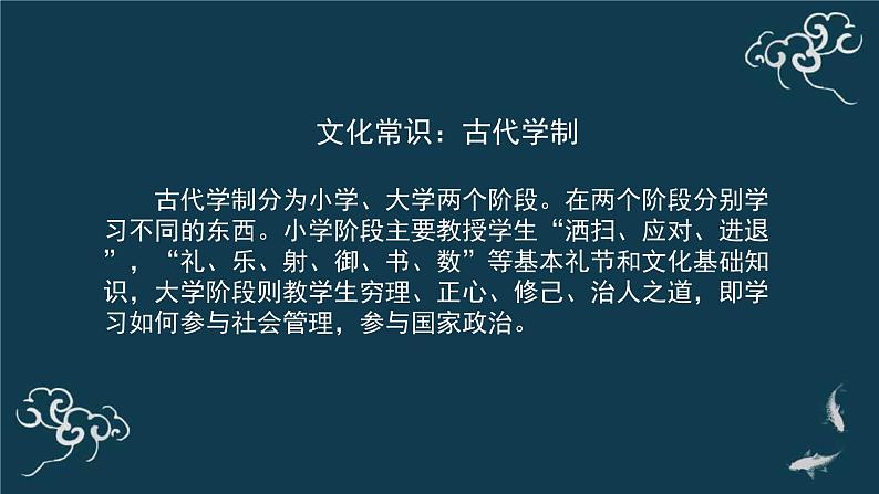 《大学之道》名师课件第4页