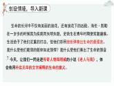高中语文人教统编版选择性必修上册《老人与海（节选）》优质教学课件