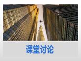 高中语文人教统编版选择性必修上册第二单元《老子四章》《五石之瓠》精品课件（落实群文阅读任务）
