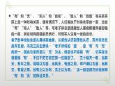 高中语文人教统编版选择性必修上册第二单元《老子四章》《五石之瓠》精品课件（落实群文阅读任务）