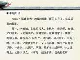 人教版 (新课标)高中语文 必修二技法指导：古今异义词 课件