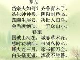 人教版 (新课标)高中语文必修三《万方多难造就诗圣—杜甫》名师课件