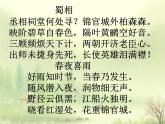 人教版 (新课标)高中语文必修三《万方多难造就诗圣—杜甫》名师课件