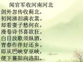 人教版 (新课标)高中语文必修三《万方多难造就诗圣—杜甫》名师课件