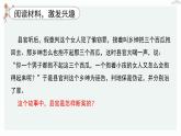 高中语文人教统编版选择性必修上册  第四单元《逻辑思维下的驳论文的写作》优质课件（第5课时）