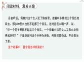 高中语文人教统编版选择性必修上册  第四单元《逻辑思维下的驳论文的写作》优质课件（第5课时）