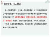 高中语文人教统编版选择性必修上册  第四单元《认识逻辑》优质课件（第1课时）