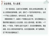 高中语文人教统编版选择性必修上册  第四单元《推理形式》优质课件（第3课时）