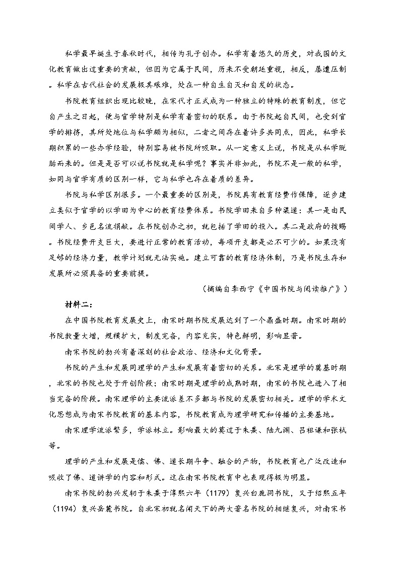 安徽省县中联盟2024-2025学年高二上学期12月联考语文试卷(含答案)第2页