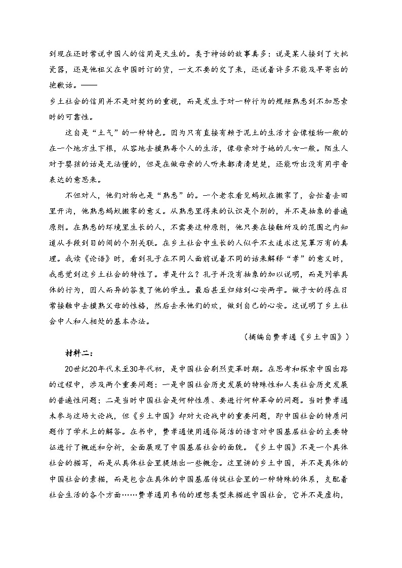 甘肃省多校2024-2025学年高一上学期第二次联考语文试卷(含答案)第2页