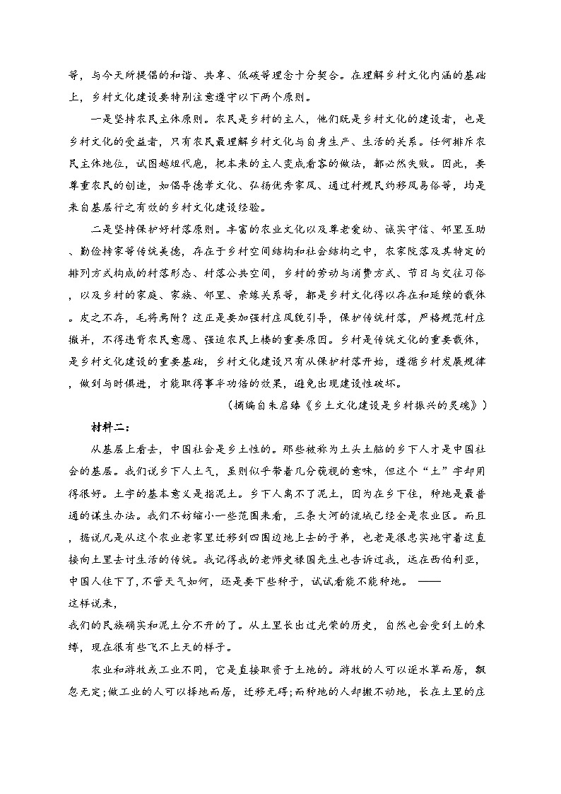 西宁市海湖中学2024-2025学年高一上学期第二次阶段测试语文试卷(含答案)第2页