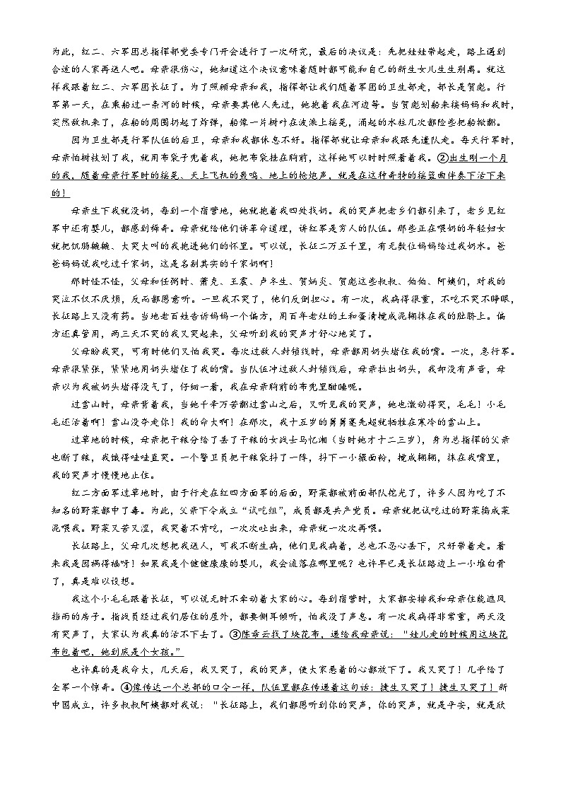 陕西省宝鸡市金台区2024-2025学年高二上学期期中考试语文试题第3页
