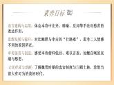 高中语文人教统编版选择性必修下册古诗诵读《拟行路难（其四）》精品课件