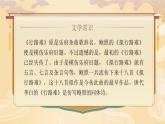 高中语文人教统编版选择性必修下册古诗诵读《拟行路难（其四）》精品课件