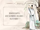 高中语文人教统编版选择性必修下册古诗诵读《拟行路难（其四）》精品课件