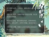 高中语文人教统编版选择性必修下册古诗诵读《客至》精品课件