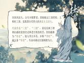 高中语文人教统编版选择性必修下册古诗诵读《客至》精品课件