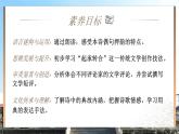 高中语文人教统编版选择性必修下册古诗诵读《登快阁》精品课件