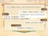 高中语文人教统编版选择性必修下册古诗诵读《登快阁》精品课件