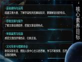 高中语文人教统编版选择性必修下册4.1.2《宇宙的边疆》精品课件