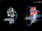 高中语文人教统编版选择性必修下册4.1.2《宇宙的边疆》精品课件