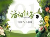 高中语文人教统编版选择性必修下册4.1.1《自然选择的证明》精品课件
