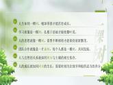 高中语文人教统编版选择性必修下册3.3《种树郭橐驼传》精品课件