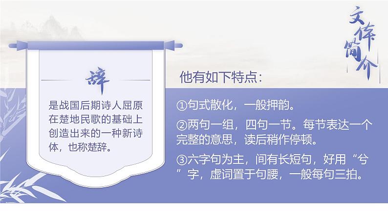 高中语文人教统编版选择性必修下册3.2.2《归去来兮辞并序》精品课件第5页