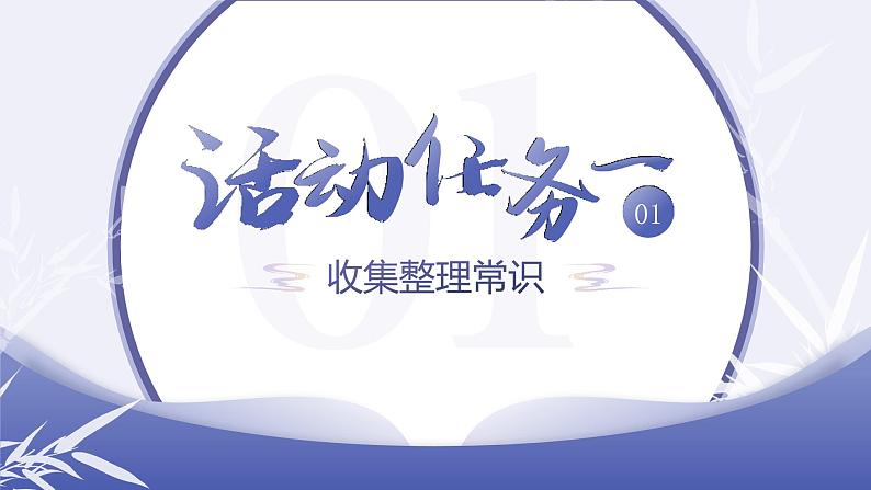 高中语文人教统编版选择性必修下册3.2.1《兰亭集序》精品课件第3页