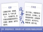 高中语文人教统编版选择性必修下册3.1.1《陈情表》精品课件