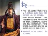 高中语文人教统编版选择性必修下册3.1.1《陈情表》精品课件