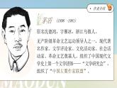 高中语文人教统编版选择性必修下册2.3.1《风景谈》精品课件