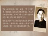高中语文人教统编版选择性必修下册2.3.1《风景谈》精品课件