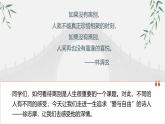 高中语文人教统编版选择性必修下册2.2.2《再别康桥》精品课件