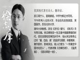 高中语文人教统编版选择性必修下册2.2.2《再别康桥》精品课件