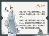 高中语文人教统编版选择性必修下册1.1.2《离骚》精品课件