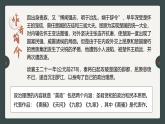 高中语文人教统编版选择性必修下册1.1.2《离骚》精品课件