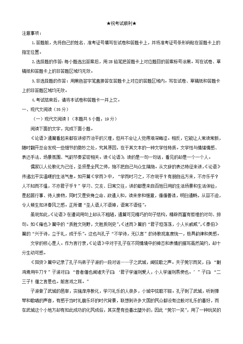 湖北省武汉市部分重点中学2023_2024学年高二语文上学期期中联考试题含解析第1页