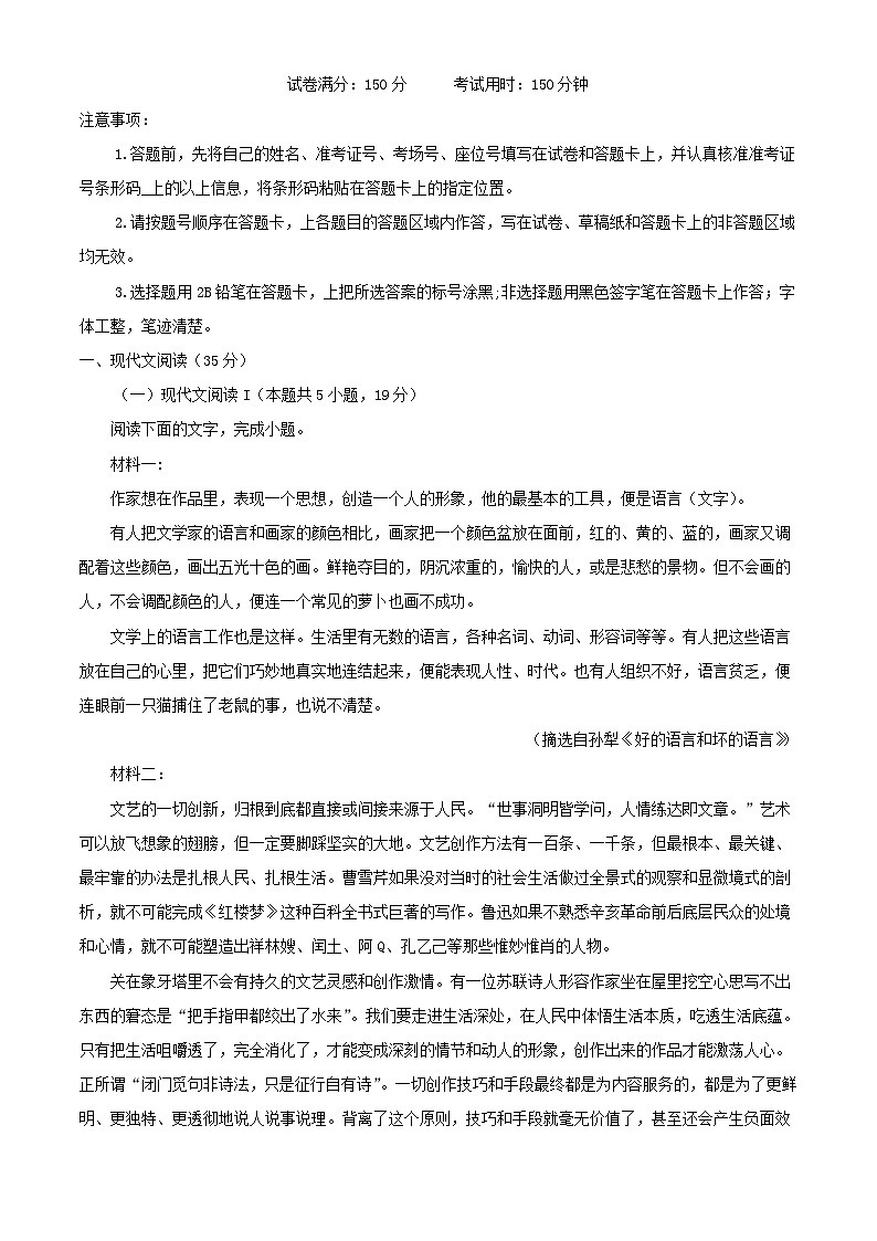 湖北省宜城市2023_2024学年高二语文上学期期中联考试题含解析第1页