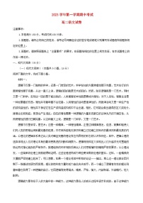 浙江省杭州市2023_2024学年高二语文上学期期中试题含解析